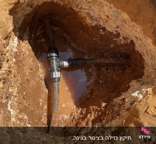 חפירה באדמה עם צינור מים ותיקון נזילה